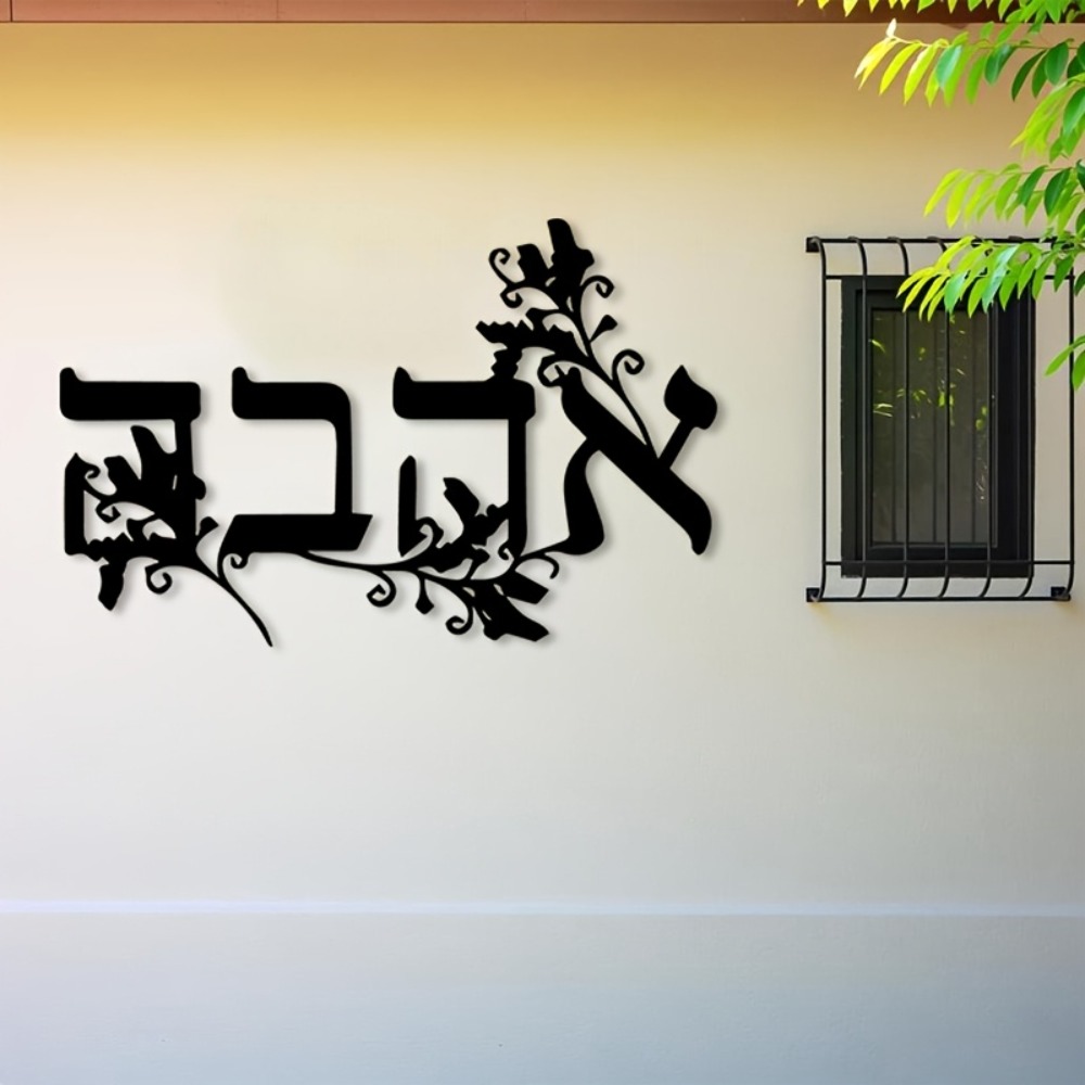 Wall Art - لوحة جدارية معدنية من CIFBUY بحروف